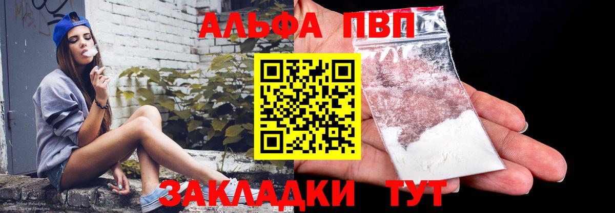 Малоярославец  APVP СК КРИС  А ПВП Соль  A PVP  A-PVP Соль  цены   Вход с VPN 