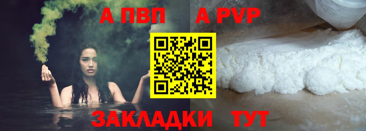 Alfa_PVP крисы CK Малоярославец