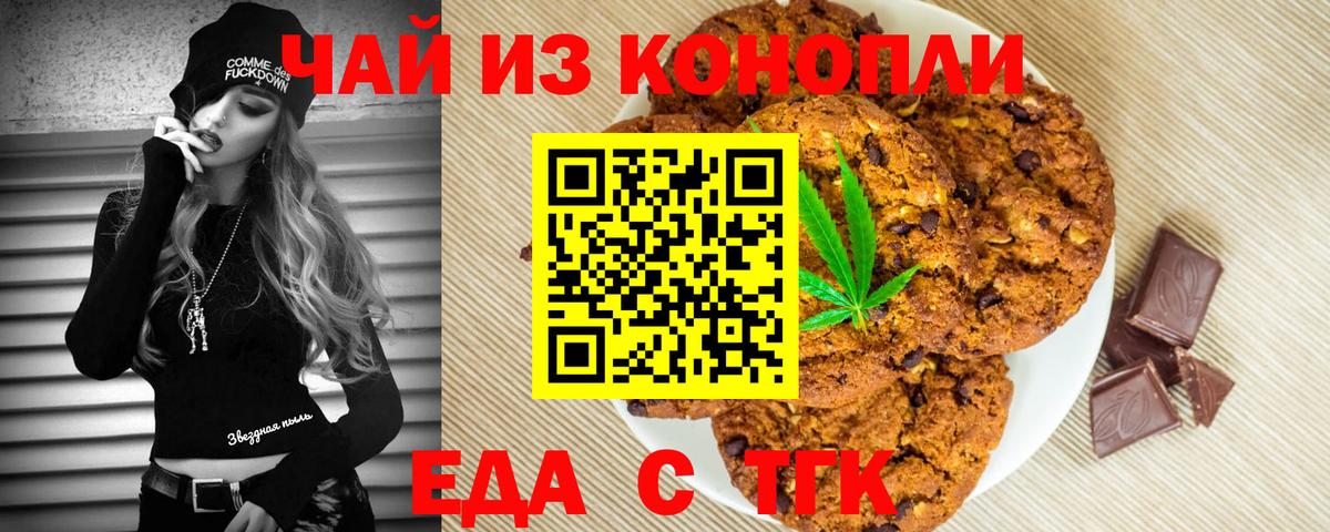 Cannafood конопля  Вход с VPN  Малоярославец 