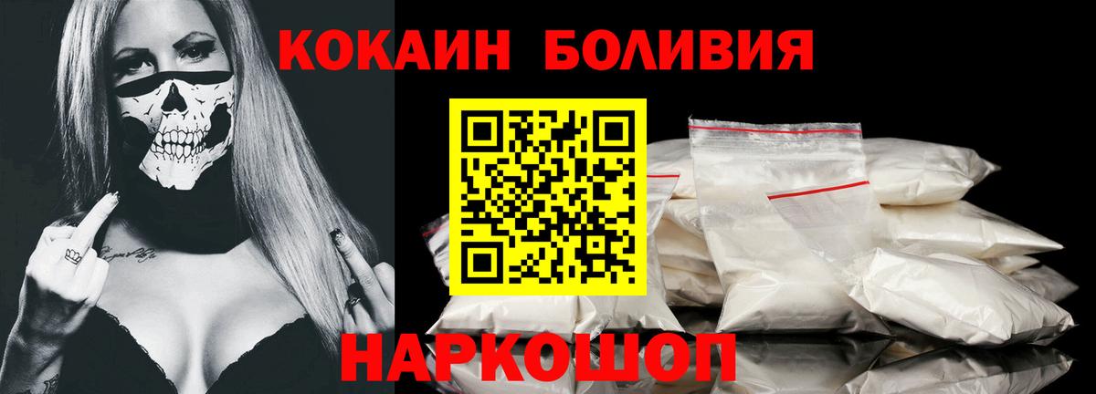 Малоярославец  Cocaine Колумбийский  Вход с VPN  КОКАИН  COCAIN Колумбийский 