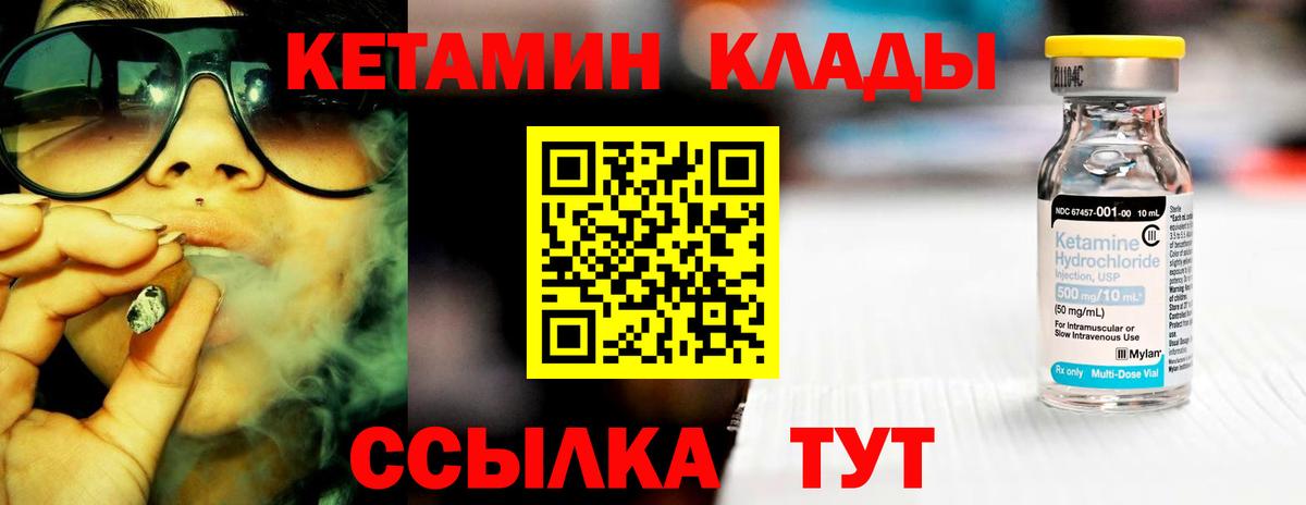 Малоярославец  КЕТАМИН VHQ  Вход с VPN  КЕТАМИН ketamine 