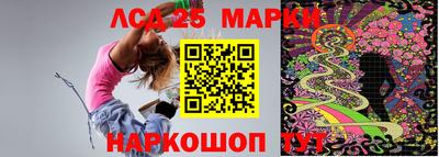 марки lsd Михайловск