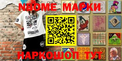 марки nbome Михайловка