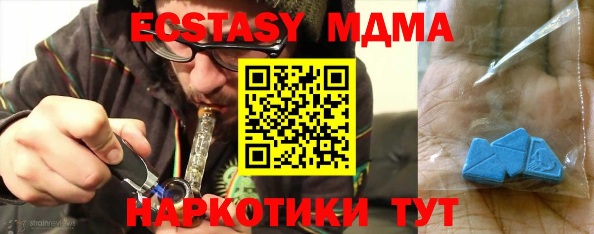 МДМА VHQ  Вход с VPN  Малоярославец 
