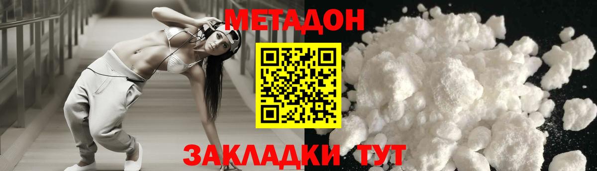 Метадон methadone    маркетплейс  Вход с VPN  сайты даркнета как зайти  МЕТАДОН кристалл  Малоярославец 