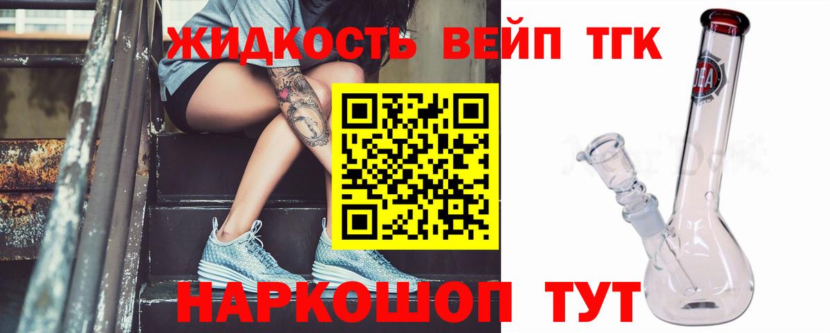 ТГК гашишное масло Малоярославец