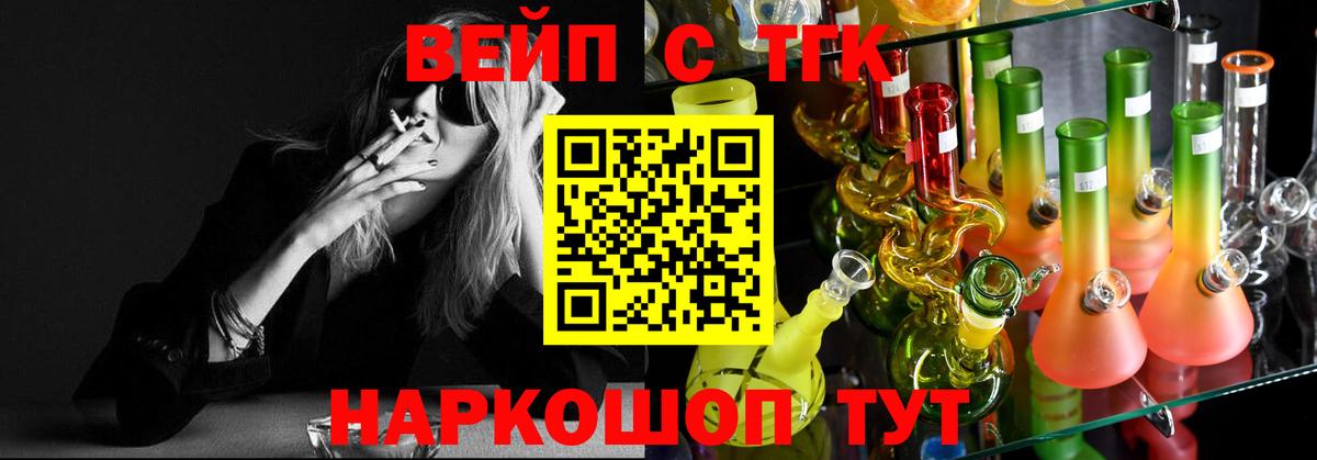 закладка  Вход с VPN  ТГК THC oil  Малоярославец  Дистиллят ТГК жижа 